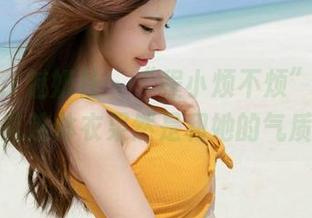 MiStar魅妍社 – “程小烦不烦”的原图——这连体衣果然是和她的气质绝配