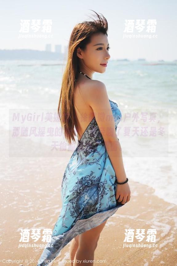 MyGirl美媛馆-徐微微mia MyGirl美媛馆 - 徐微微mia户外写真,那随风摇曳的裙子,是亲吻了夏天还是冬天偷偷藏进了里面。