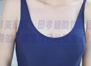 MyGirl美媛馆 – 田孝媛的豹纹图包，免费的，感觉自己捡到宝了！