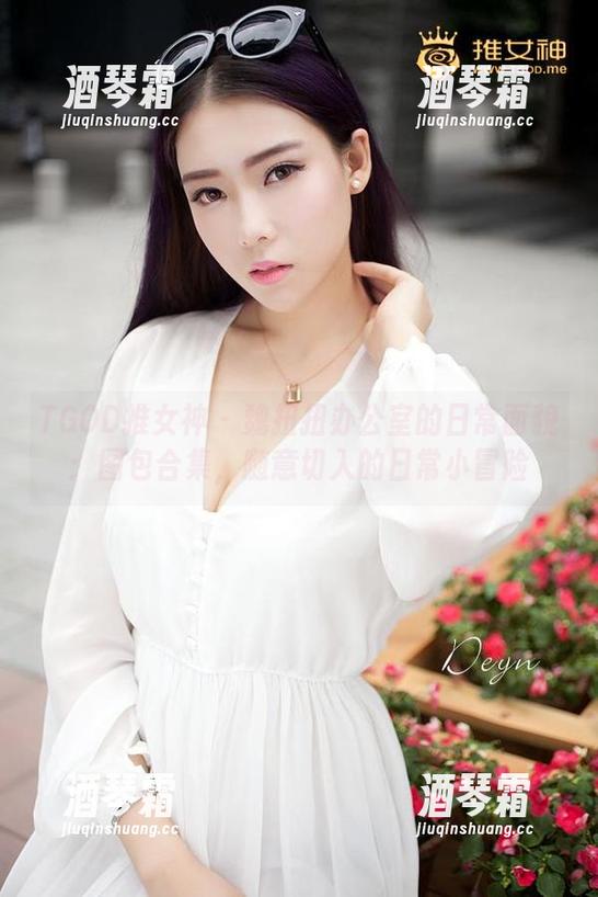 TGOD推女神 - 魏扭扭办公室的日常面貌：图包合集，随意切入的日常小冒险