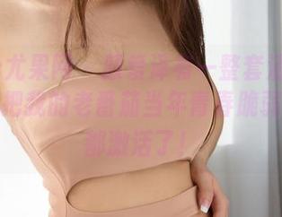 UGirls尤果网 – 颜爱泽有一整套清纯的图片，能把我的老番茄当年青春脆弱的回忆都激活了！