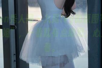 Xiuren秀人网 – 九尾Ivy的原图写真——“姐姐”，一看就有点意思，心里念叨着。