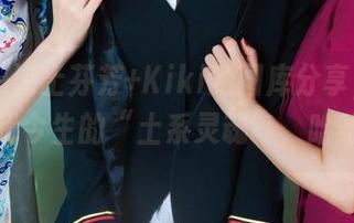 丽柜 – 泥土芬芳+Kiki的图库分享，成就了我今生的“土系灵魂”，哈哈！