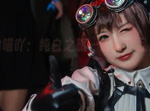 喵喵的喵吖：纯白之旅—最新作品集来啦！