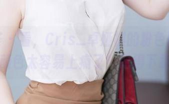 尤蜜荟 – 看，Cris_卓娅祺的粉色图包，这种颜色太容易上瘾了！记得下载哦！