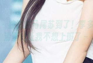 爱尤物 – 被这双马尾苏到了！李多多的高清壁纸让我不想上班了～