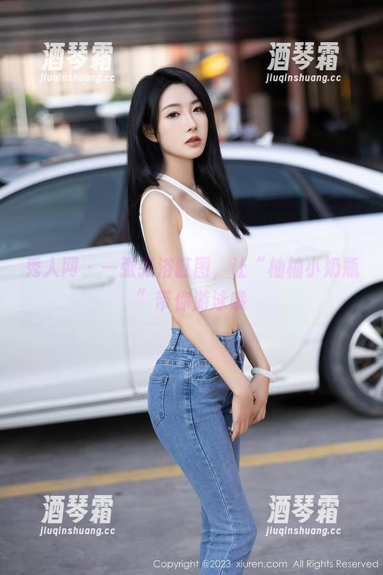 秀人网 - 一张张浴缸图，让“柚柚小奶瓶”带你游泳哦