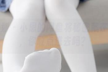 紧急企划 – 小恩的网盘将秘密藏在合集里，你敢点进去吗？