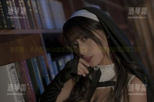 羊小雪juvia 微密圈 - 羊小雪juvia的爱宕写真更新,你准备好被美晃到了吗?